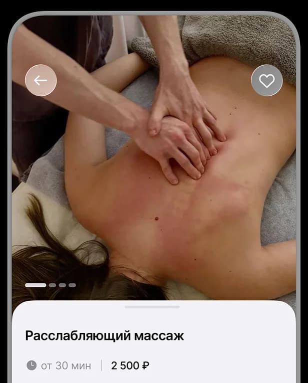Экран записи на услугу в приложении для клиентов