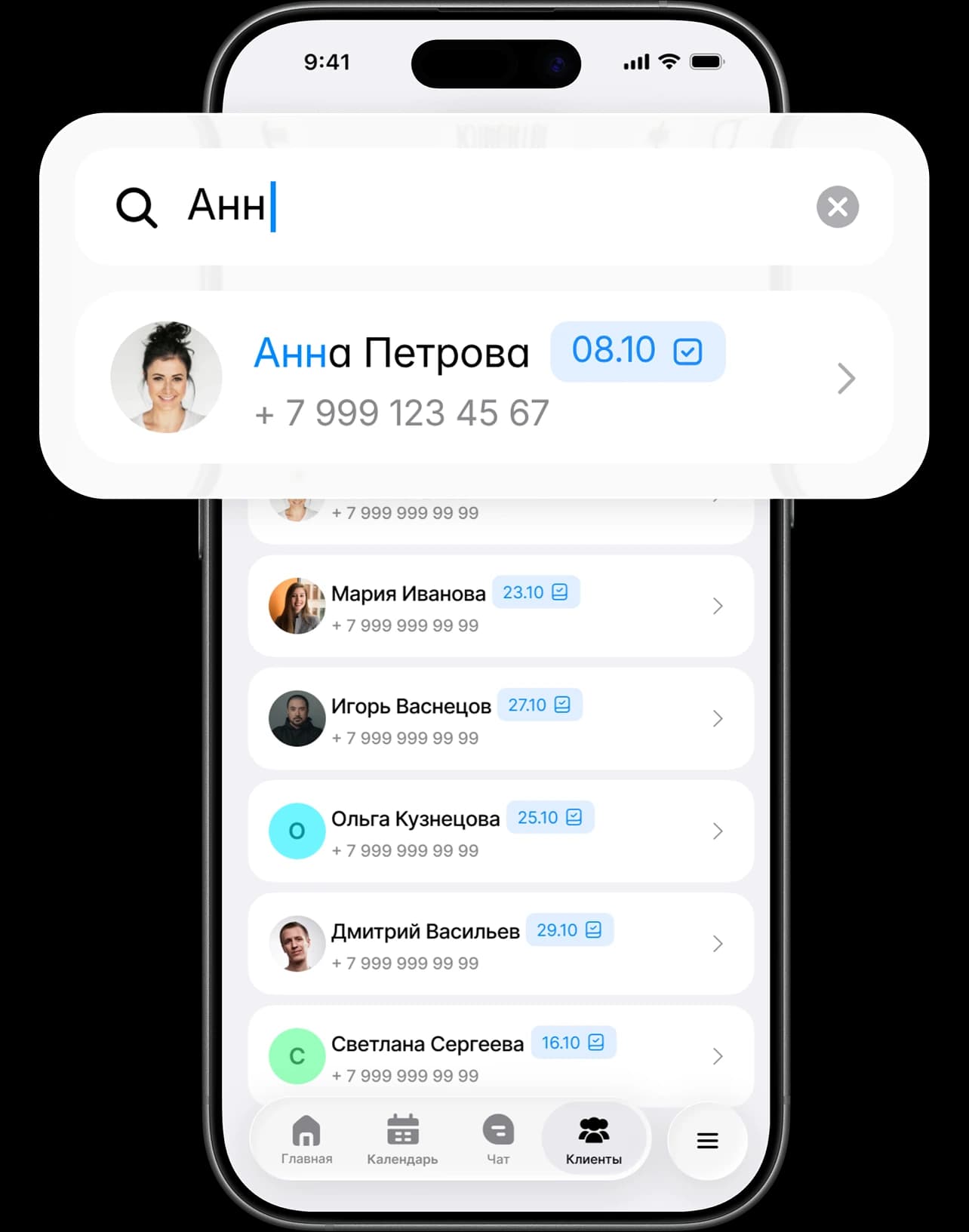 Поиск клиента по имени в клиентской базе Slotter