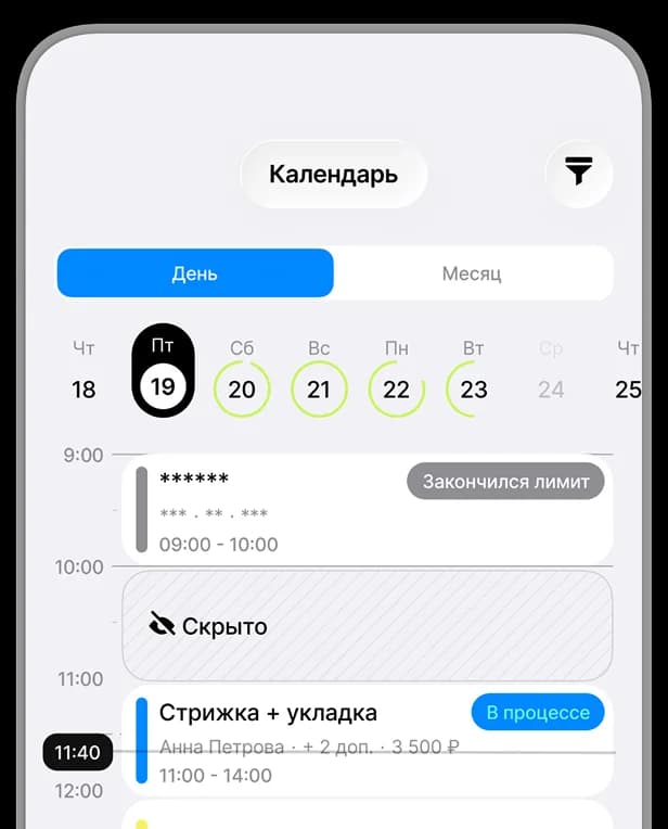 Календарь записей в приложении для специалистов