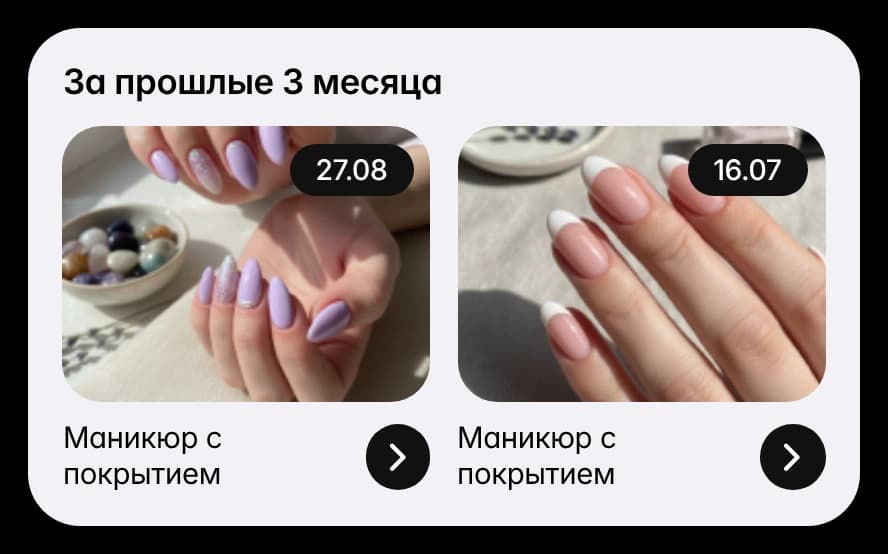История визитов клиента за три месяца