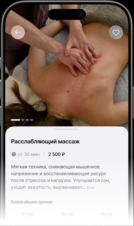 Карточка услуги с ценой и длительностью в приложении Slotter